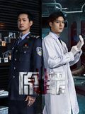 原罪 第12集